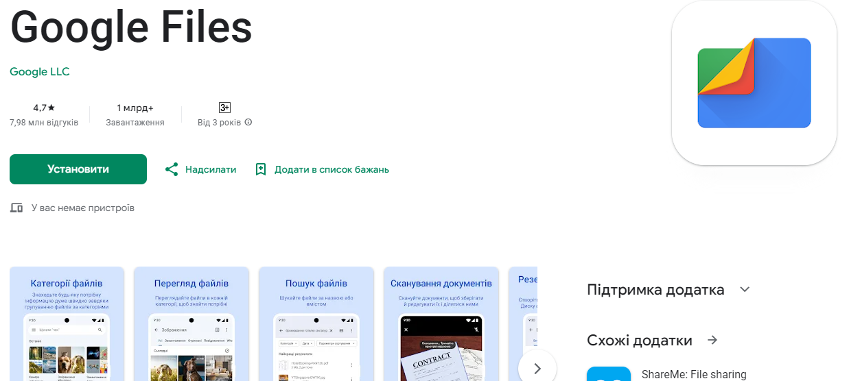 5 стандартних додатків на Android, які треба замінити